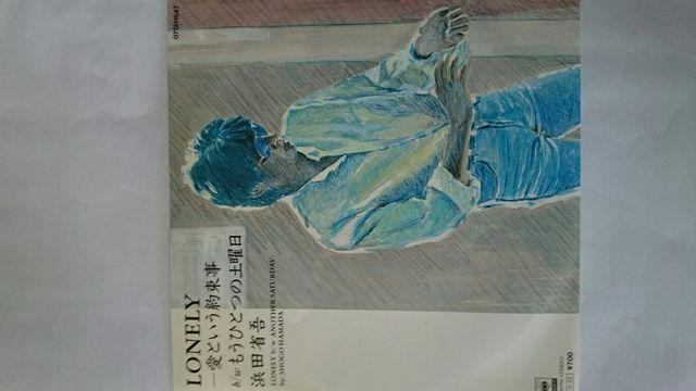 愛という約束事  浜田省吾EPレコード < CD/DVD/ビデオ  愛という約束事  浜田省吾EPレコード  < CD/DVD/ビデオの