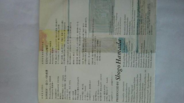 愛という約束事  浜田省吾EPレコード < CD/DVD/ビデオ  愛という約束事  浜田省吾EPレコード < CD/DVD/ビデオの