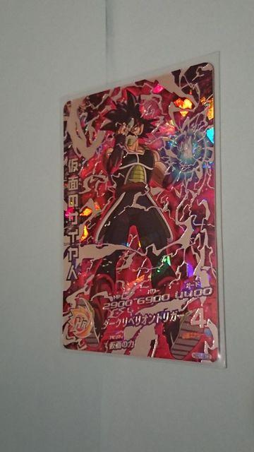 ドラゴンボールヒーローズ DBH SEC 仮面のサイヤ人 < トレーディングカード  ドラゴンボールヒーローズ DBH SEC 仮面のサイヤ人  < トレーディングカードの