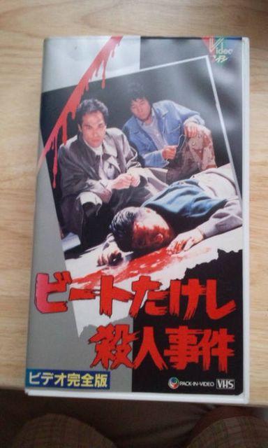 VHSビデオテープ2本、役所広司、白都万理 < CD/DVD/ビデオ  VHSビデオテープ2本、役所広司、白都万理 < CD/DVD/ビデオの