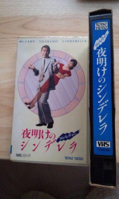 VHSビデオテープ2本、役所広司、白都万理 < CD/DVD/ビデオ  VHSビデオテープ2本、役所広司、白都万理 < CD/DVD/ビデオの