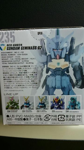 ガンダム コンバージ235 ガンダムGEMINASS 02 未開封 新品 販売終了品 < アニメ/コミック/キャラクター  ガンダム コンバージ235 ガンダムGEMINASS 02 未開封 新品 販売終了品 < アニメ/コミック/キャラクターの
