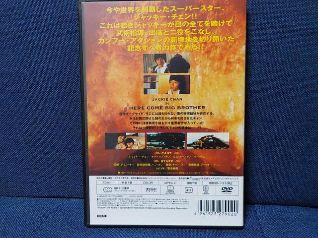 ジャッキー・チェン★ドラゴンファイター★中古DVD < CD/DVD/ビデオ  ジャッキー・チェン★ドラゴンファイター★中古DVD < CD/DVD/ビデオの