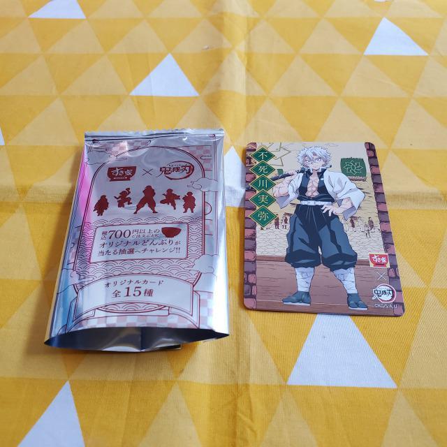 新品*鬼滅の刃*すき家*カード*不死川実弥*A*コラボ*オリジナル < アニメ/コミック/キャラクター  新品*鬼滅の刃*すき家*カード*不死川実弥*A*コラボ*オリジナル  < アニメ/コミック/キャラクターの