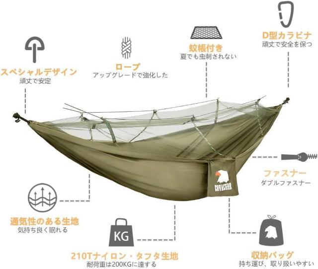ハン蚊帳付き 軽量 幅広 丈夫 収納バッグ付き カラビナ付き 持ち運び 折りたたみ 室内 アウトドア キャンプ 公園 ハイキング < レジャー/スポーツ  ハン蚊帳付き 軽量 幅広 丈夫 収納バッグ付き カラビナ付き 持ち運び 折りたたみ 室内 アウトドア キャンプ 公園 ハイキング < レジャー/スポーツの