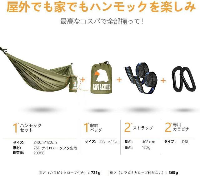 ハン蚊帳付き 軽量 幅広 丈夫 収納バッグ付き カラビナ付き 持ち運び 折りたたみ 室内 アウトドア キャンプ 公園 ハイキング < レジャー/スポーツ  ハン蚊帳付き 軽量 幅広 丈夫 収納バッグ付き カラビナ付き 持ち運び 折りたたみ 室内 アウトドア キャンプ 公園 ハイキング < レジャー/スポーツの