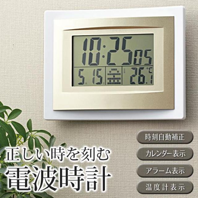 電波時計 壁掛け デジタル 掛け時計 ウォールクロック 静音 寝室 シンプル 置き時計 < インテリア/ライフ  電波時計 壁掛け デジタル 掛け時計 ウォールクロック 静音 寝室 シンプル 置き時計 < インテリア/ライフの