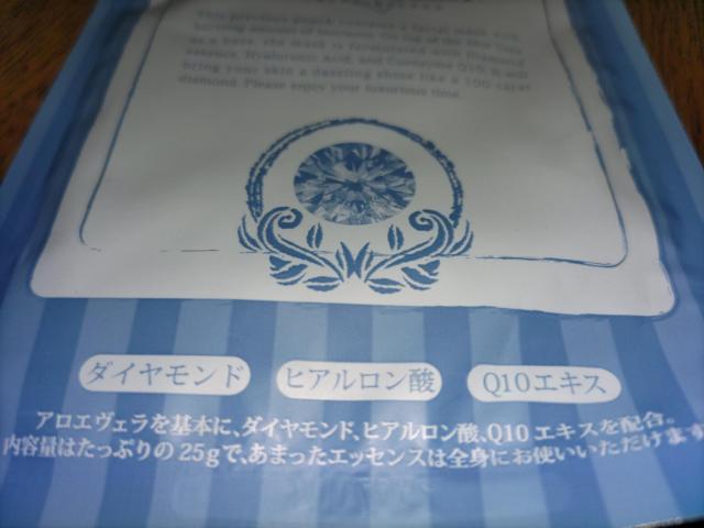 フェイスパック*ダイヤモンドエッセンス*Q10 < 香水/コスメ/ネイル  フェイスパック*ダイヤモンドエッセンス*Q10 < 香水/コスメ/ネイルの