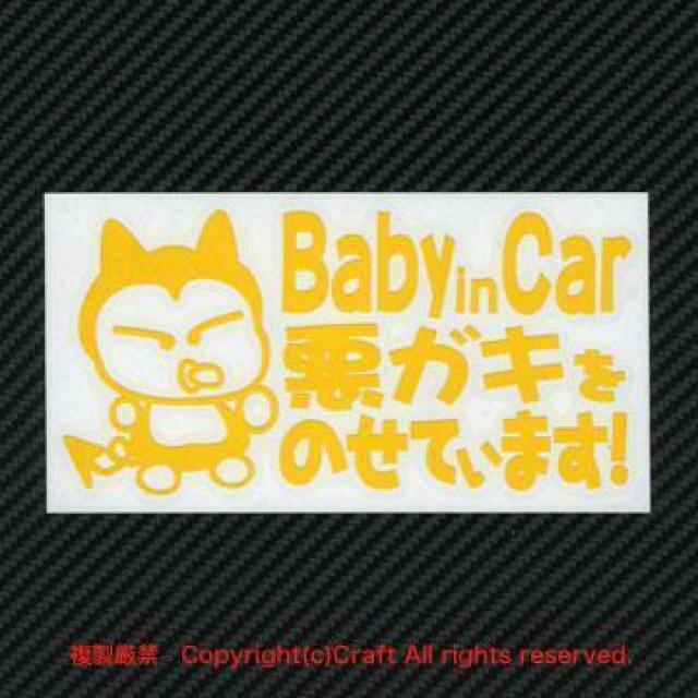 Baby in CarKL̂Ă܂I/XebJ[iF/15cmjxr[CJ[  /oCN