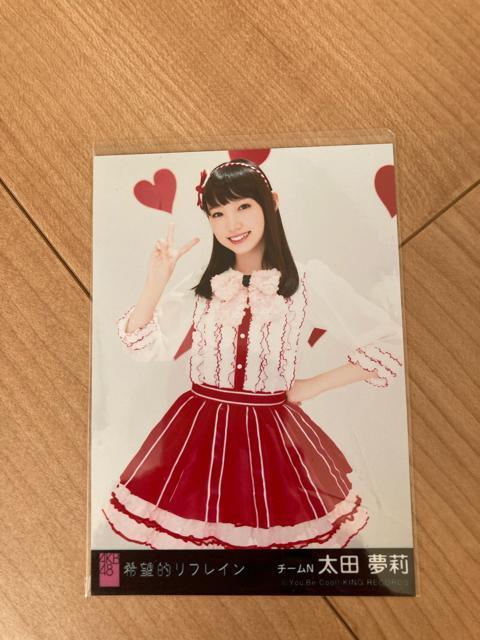 NMB48 太田夢莉 希望的リフレイン 生写真 AKB48 < タレントグッズ NMB48 太田夢莉 希望的リフレイン 生写真 AKB48 < タレントグッズの