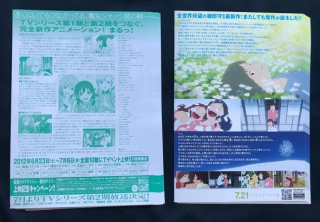 〇 映画チラシ 2種 < ホビー  〇 映画チラシ 2種 < ホビーの