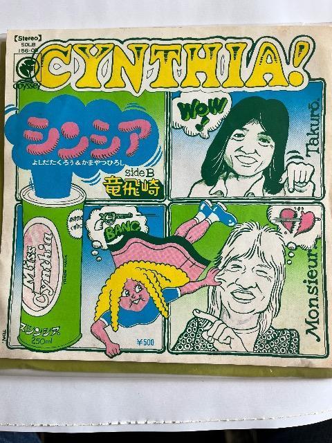 EPシングルレコードシンシア/よしだたくろう&かまやつひろし < CD/DVD/ビデオ  EPシングルレコードシンシア/よしだたくろう&かまやつひろし  < CD/DVD/ビデオの