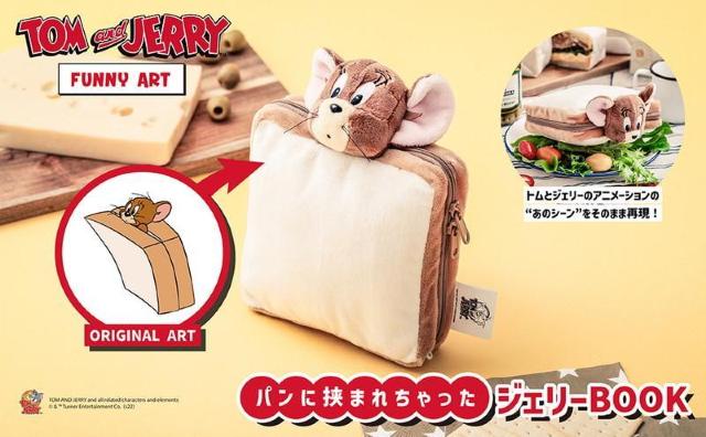 TOM and JERRY FUNNY ARTパンに挟まれちゃったジェリーBOOKオリジナルポーチトムとジェリーFUNNY ART < 女性ファッション  TOM and JERRY FUNNY ARTパンに挟まれちゃったジェリーBOOKオリジナルポーチトムとジェリーFUNNY ART < 女性ファッションの