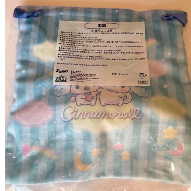 サンリオくじ☆シナモロール巾着袋 < おもちゃ  サンリオくじ☆シナモロール巾着袋 < おもちゃの