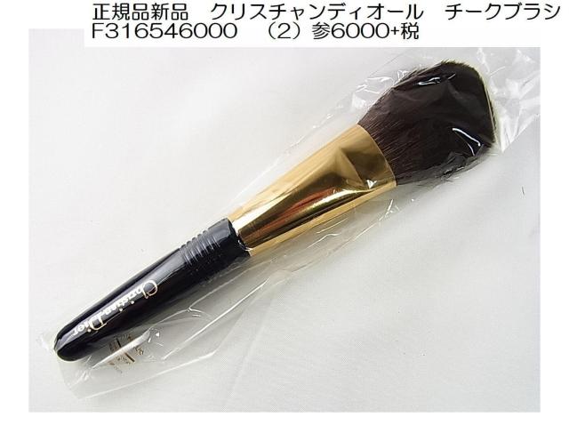 �����K�i�V�i�N���X�`�����f�B�I�[���@�`�[�N�u���V�� F316546000�i2�j�@�Q6000+�� 