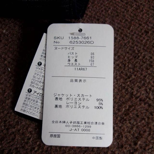 新品 13AR ストライプ ビジネス スーツ上下 洗濯可能 < 女性ファッション  新品 13AR ストライプ ビジネス スーツ上下 洗濯可能 < 女性ファッションの