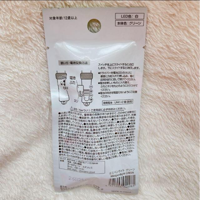 オタ活 ミニペンライト ハート型 カラビナ グリーン 緑 ぬい活 キーホルダー N2m < 女性ファッション  オタ活 ミニペンライト ハート型 カラビナ グリーン 緑 ぬい活 キーホルダー N2m < 女性ファッションの