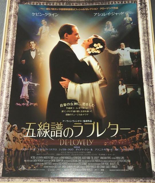 アメリカ映画五線譜のラブレターケビン・クラインチラシ2004年平成レトロ < CD/DVD/ビデオ  アメリカ映画五線譜のラブレターケビン・クラインチラシ2004年平成レトロ  < CD/DVD/ビデオの