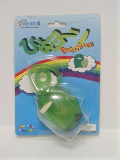 ◎訳あり現状品◆2005 愛・地球博<のびーる びよヨーン モリゾー> < チケット/金券 ◎訳あり現状品◆2005 愛・地球博<のびーる びよヨーン モリゾー> < チケット/金券の