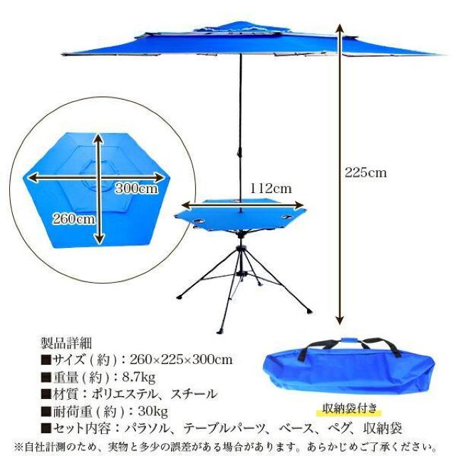★直径300p★ ガーデンパラソル テーブル付 収納袋付 紫外線99%カット < インテリア/ライフ  ★直径300p★ ガーデンパラソル テーブル付 収納袋付 紫外線99%カット < インテリア/ライフの