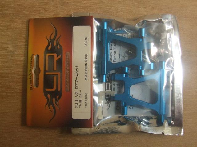 YEAH RACING製 タミヤTT-02用アルミリアロアアームセット(TT02-002BU) 新品! < ホビー YEAH RACING製 タミヤTT-02用アルミリアロアアームセット(TT02-002BU) 新品! < ホビーの