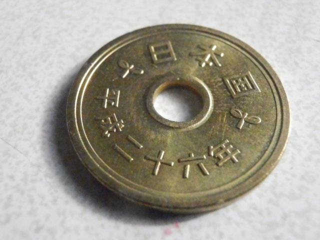 H26年 5円 1枚 < ホビー H26年 5円 1枚 < ホビーの