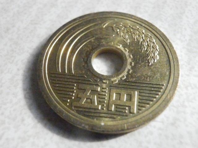 H26年 5円 1枚 < ホビー H26年 5円 1枚 < ホビーの