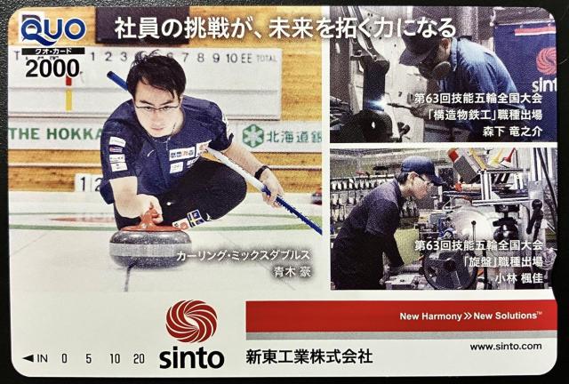 �������� �N�I�J�[�h QUO�J�[�h 2000�~�� �L���� �|�C���g����  �� �`�P�b�g/������ 