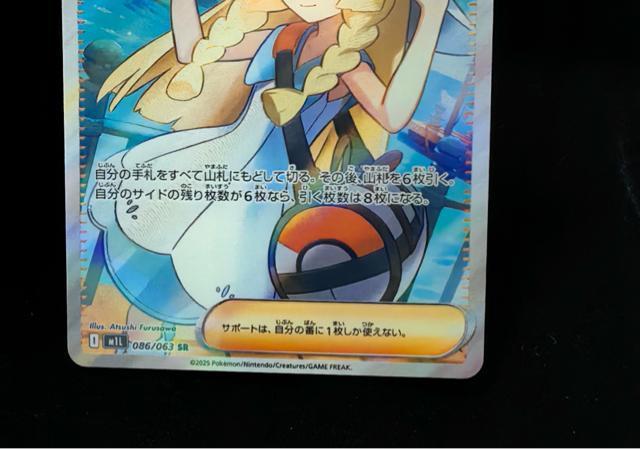 �y���i�z�|�P�����J�[�h ���[���G�̌��S SR 086/063 SM11L �|�P�J �R���N�^�[���� ��� �� �h���[�����[�O �� �g���[�f�B���O�J�[�h�� 