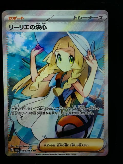 �y���i�z�|�P�����J�[�h ���[���G�̌��S SR 086/063 SM11L �|�P�J �R���N�^�[���� ��� �� �h���[�����[�O �� �g���[�f�B���O�J�[�h�� 