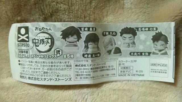 ���S�ł̐n�����˂ނ��� �X�y�V�������~�b�N�X�󁚉F���V���� �� �A�j��/�R�~�b�N/�L�����N�^�[�� 