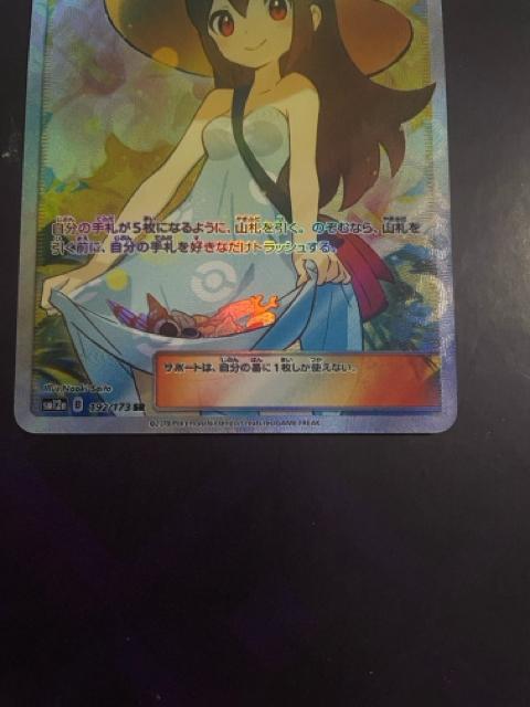 ���񂱂����ႭSR �� �g���[�f�B���O�J�[�h�� 