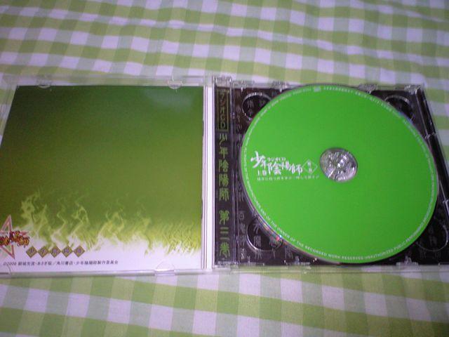 少年陰陽師 CD 第三巻 彼方に放つ声をきけ 結城 光流 < CD/DVD/ビデオ  少年陰陽師 CD 第三巻 彼方に放つ声をきけ 結城 光流 < CD/DVD/ビデオの