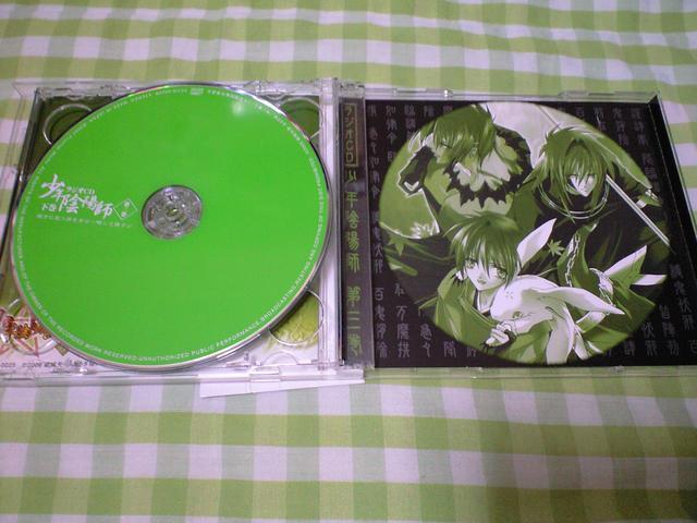 少年陰陽師 CD 第三巻 彼方に放つ声をきけ 結城 光流 < CD/DVD/ビデオ  少年陰陽師 CD 第三巻 彼方に放つ声をきけ 結城 光流 < CD/DVD/ビデオの