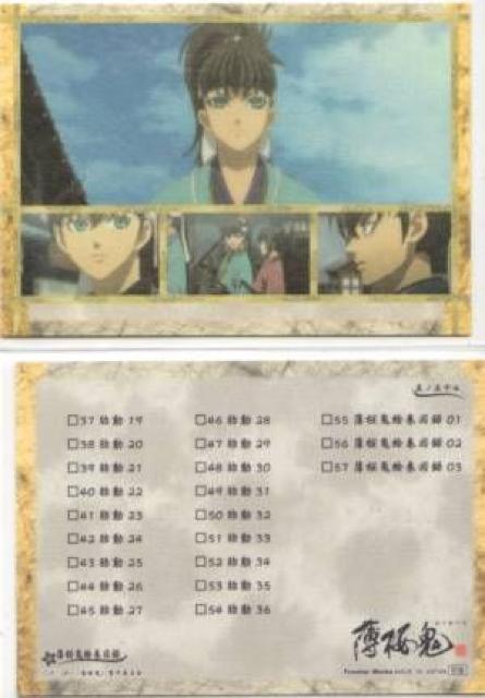 薄桜鬼★トレーディングカード 57 薄桜鬼絵巻図録03 < トレーディングカード  薄桜鬼★トレーディングカード 57 薄桜鬼絵巻図録03  < トレーディングカードの