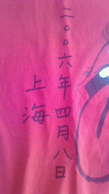 送料無料 ローリングストーンズ ご当地限定Tシャツ 中国初公演 ユーズド < タレントグッズ  送料無料 ローリングストーンズ ご当地限定Tシャツ 中国初公演 ユーズド < タレントグッズの