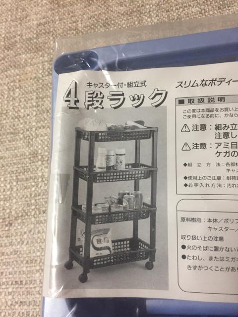 594.新品☆キャスター付きワゴン☆4段ラック < インテリア/ライフ  594.新品☆キャスター付きワゴン☆4段ラック < インテリア/ライフの