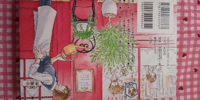 BL☆Marbleマーブル/川唯東子 < アニメ/コミック/キャラクター BL☆Marbleマーブル/川唯東子 < アニメ/コミック/キャラクターの