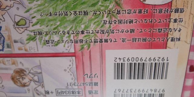 BL☆Marbleマーブル/川唯東子 < アニメ/コミック/キャラクター BL☆Marbleマーブル/川唯東子 < アニメ/コミック/キャラクターの