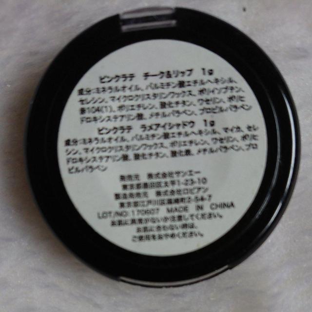 ピンクラテ☆リップ&チーク < 香水/コスメ/ネイル  ピンクラテ☆リップ&チーク < 香水/コスメ/ネイルの