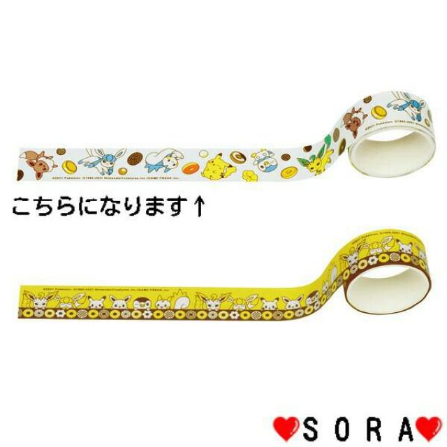 【ミスタードーナツ】2022年福袋♪可愛い ポケモン マスキングテープ < ホビー 【ミスタードーナツ】2022年福袋♪可愛い ポケモン マスキングテープ < ホビーの