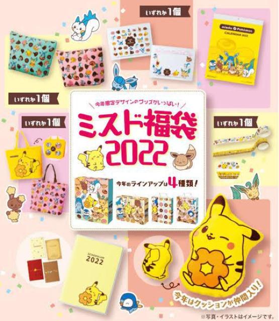 y~X^[h[icz2022N܁ |P }XLOe[v  zr[ 