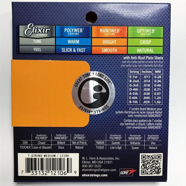 エリクサー 7弦 11-59 ミディアム エレキギター弦 12106 < ホビー  エリクサー 7弦 11-59 ミディアム エレキギター弦 12106 < ホビーの
