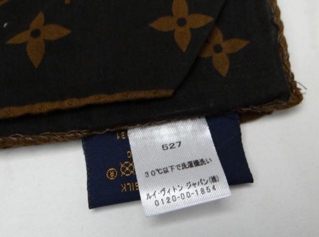 ルイヴィトン MP3031 NBA モノグラム レターズ バンダナ スカーフ ポーチセット★限定レア品★<USED>送料無料 < ブランド ルイヴィトン MP3031 NBA モノグラム レターズ バンダナ スカーフ ポーチセット★限定レア品★<USED>送料無料 < ブランドの