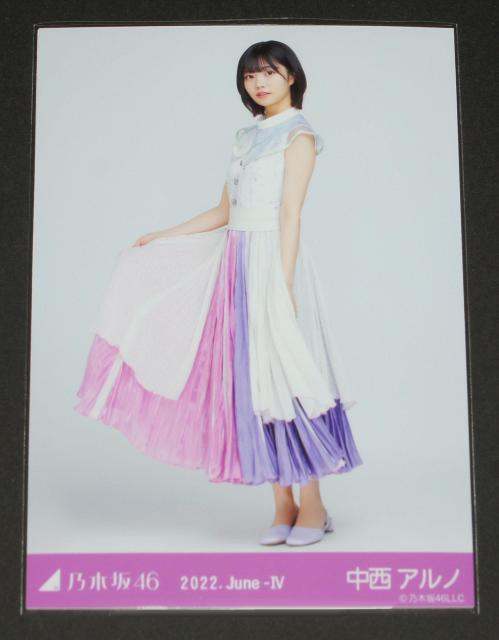 乃木坂46 中西アルノ 生写真1枚 10thBDライブ衣装 < タレントグッズ  乃木坂46 中西アルノ 生写真1枚 10thBDライブ衣装  < タレントグッズの
