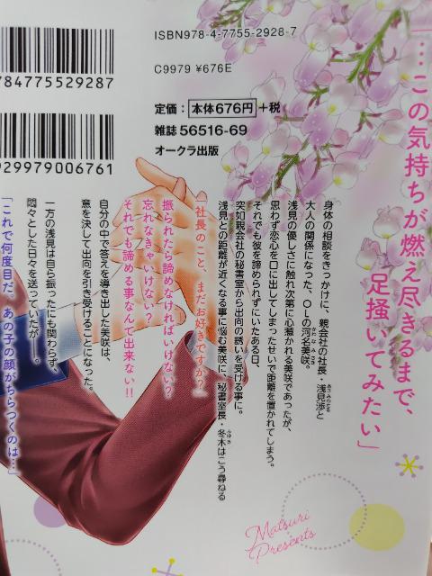 TL☆ワルくてHなオジサマはアレもやっぱり凄いんです!A/松狸 < アニメ/コミック/キャラクター  TL☆ワルくてHなオジサマはアレもやっぱり凄いんです!A/松狸 < アニメ/コミック/キャラクターの