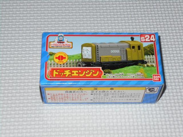 トーマスエンジンコレクション ドッヂエンジン S24 < おもちゃ  トーマスエンジンコレクション ドッヂエンジン S24  < おもちゃの