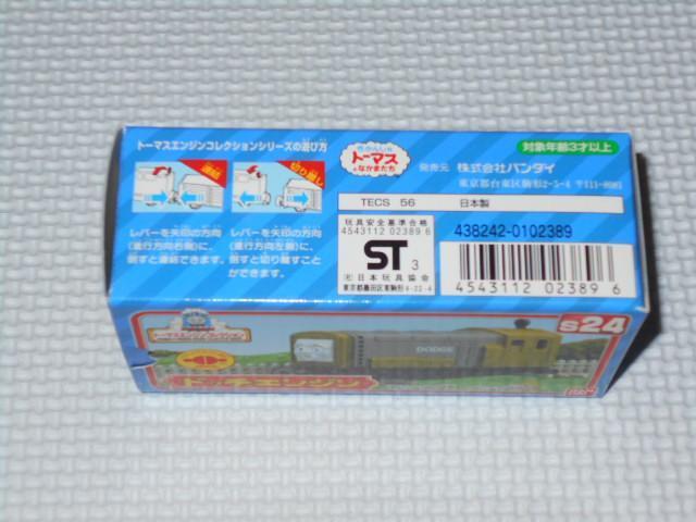 トーマスエンジンコレクション ドッヂエンジン S24 < おもちゃ  トーマスエンジンコレクション ドッヂエンジン S24 < おもちゃの