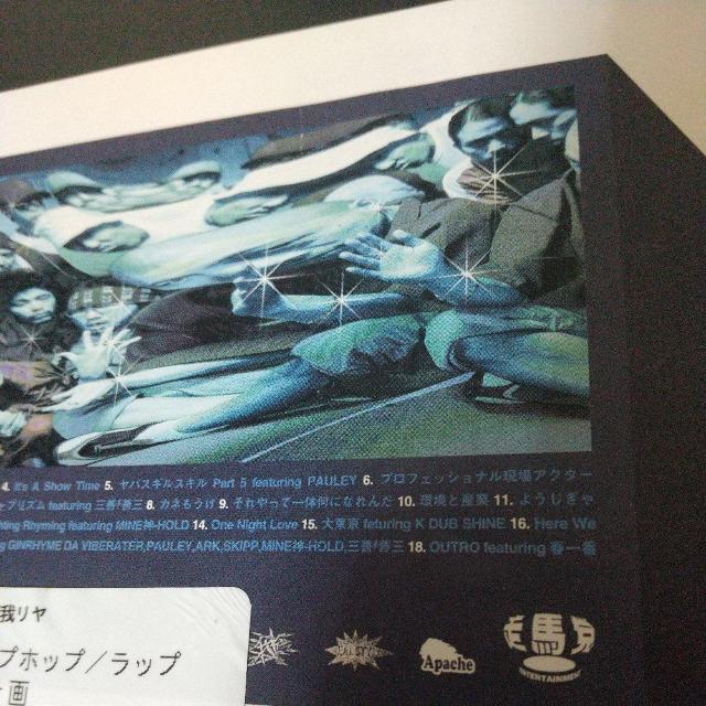 ラッパ我リヤ『日本改造計画』K DUB SHINE 春一番 山田マン 走馬党 Q < CD/DVD/ビデオ  ラッパ我リヤ『日本改造計画』K DUB SHINE 春一番 山田マン 走馬党 Q < CD/DVD/ビデオの