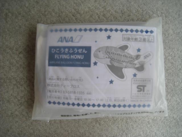 ☆ANA  ☆ 子どもノベルティ ☆ ひこうきふうせん < ホビー  ☆ANA  ☆ 子どもノベルティ ☆ ひこうきふうせん  < ホビーの
